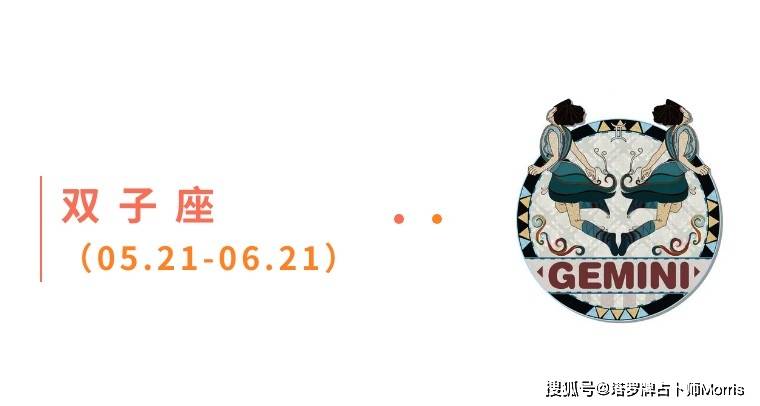 星运速递（0908-0914)开元棋牌Morris塔罗 一周(图2)
