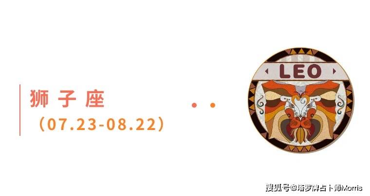 星运速递（0908-0914)开元棋牌Morris塔罗 一周(图3)
