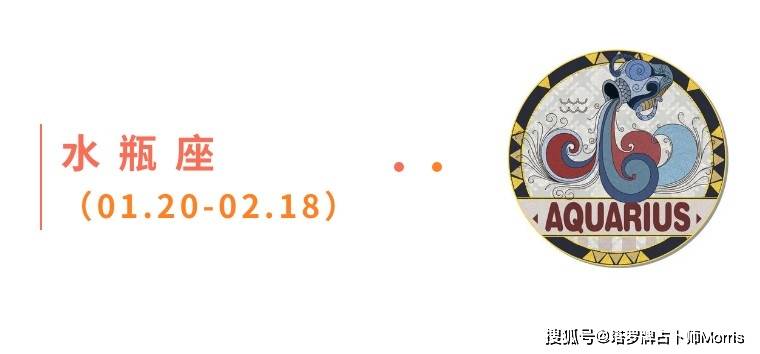 星运速递（0908-0914)开元棋牌Morris塔罗 一周(图4)