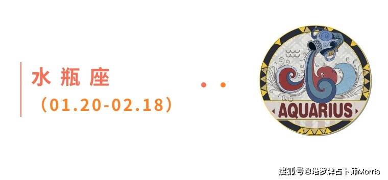 周星运速递（1027-1102)开元ky棋牌Morris塔罗 一(图1)