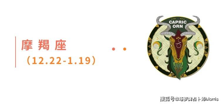 周星运速递（1027-1102)开元ky棋牌Morris塔罗 一(图2)