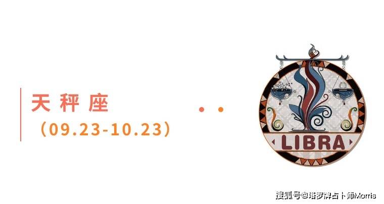 周星运速递（1027-1102)开元ky棋牌Morris塔罗 一(图4)