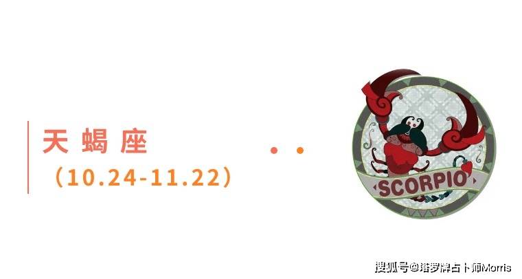 周星运速递（1027-1102)开元ky棋牌Morris塔罗 一(图11)