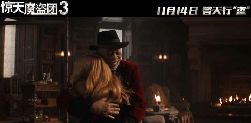 解析：双代骑士联手血钻迷局下的九重反转开元棋牌app《惊天魔盗团3》剧情全(图10)